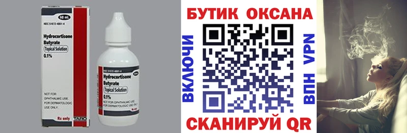 Бутират 99% Нижний Тагил