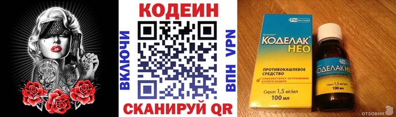 кракен   магазин  наркотиков  Нижний Тагил  Codein напиток Lean (лин) 