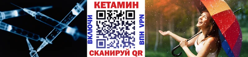 мега как зайти  Нижний Тагил  Кетамин ketamine 