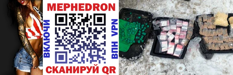 МЕФ mephedrone  Нижний Тагил 
